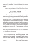 Научная статья на тему 'Оценка социально-экономических последствий чрезвычайных ситуаций (на примере Республики Казахстан)'