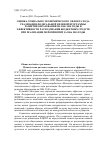 Научная статья на тему 'Оценка социально-экономического эффекта хода реализации Федеральной целевой программы развития образования на 2006-2010 годы и эффективности расходования бюджетных средств при реализации мероприятий за 2006-2010 годы'