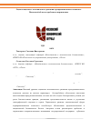 Научная статья на тему 'Оценка социально-экономического развития агропромышленного комплекса Пензенской области: проблемы и перспективы'