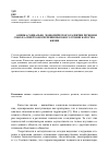 Научная статья на тему 'Оценка социально-экономического развития регионов СКФО в аспекте обеспечения высокого уровня качества жизни'