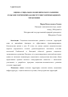 Научная статья на тему 'ОЦЕНКА СОЦИАЛЬНО-ЭКОНОМИЧЕСКОГО РАЗВИТИЯ СЕЛЬСКИХ ТЕРРИТОРИЙ КАК ИНСТРУМЕНТ ОПТИМИЗАЦИИ ИХ УПРАВЛЕНИЯ'