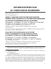 Научная статья на тему 'Оценка социально-психологических факторов уязвимости молодежи юга России перед ВИЧ-инфекцией (на материале поведенческих исследований)'