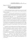 Научная статья на тему 'Оценка социальной эффективности управления регионом по критерию качества жизни населения'