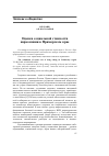 Научная статья на тему 'Оценка социальной стоимости наркомании в Приморском крае'