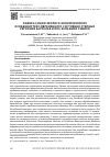 Научная статья на тему 'Оценка социо-эколого-экономических особенностей современного состояния степных регионов Зауралья и юга Западной Сибири '