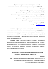 Научная статья на тему 'Оценка совокупной стоимости владения системой автоматизированного синтеза имитационных моделей «СИМ-UML»'