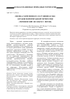 Научная статья на тему 'Оценка современного состояния особо охраняемой природной территории «Черняевский лесопарк г. Перми»'