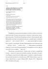 Научная статья на тему 'Оценка современного состояния производства и переработки молока в Краснодарском крае'