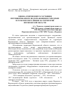 Научная статья на тему 'Оценка современного состояния противопожарного водоснабжения в городских и сельских поселениях на территории Воронежской области'