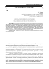 Научная статья на тему 'Оценка современного состояния управления качеством строительства'