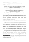 Научная статья на тему 'Оценка современной динакими пожаров в аридных экосистем по материалам космической съемки (на примере Черных земель)'