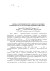 Научная статья на тему 'Оценка современной ситуации по основным гельминтозам сельскохозяйственных животных'