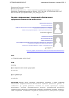 Научная статья на тему 'ОЦЕНКА СОВРЕМЕННЫХ ТЕНДЕНЦИЙ ОБЕСПЕЧЕНИЯ ПРОДОВОЛЬСТВЕННОЙ БЕЗОПАСНОСТИ'