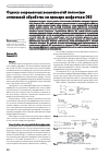 Научная статья на тему 'Оценка современных возможностей полностью оптической обработки на примере шифратора des'