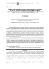 Научная статья на тему 'Оценка спектрально-отражательных свойств залежных земель с использованием спутниковых данных'