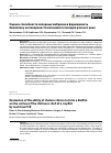 Научная статья на тему 'ОЦЕНКА СПОСОБНОСТИ ХОЛЕРНЫХ ВИБРИОНОВ ФОРМИРОВАТЬ БИОПЛЁНКУ НА ПОВЕРХНОСТИ ХИТИНОВОГО ПАНЦИРЯ РЕЧНОГО РАКА'