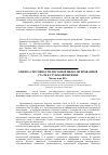 Научная статья на тему 'Оценка способности листовой низколегированной стали к глубокой вытяжке'