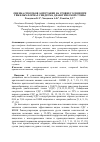 Научная статья на тему 'ОЦЕНКА СПОСОБОВ АМПУТАЦИИ НА УРОВНЕ ГОЛЕНИ ПРИ ТЯЖЕЛЫХ ФОРМАХ СИНДРОМА ДИАБЕТИЧЕСКОЙ СТОПЫ'