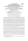 Научная статья на тему 'Оценка способов орошения риса на оросительных системах общего назначения'