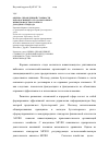 Научная статья на тему 'Оценка справедливой стоимости коров основного стада молочного животноводства в рамках доходного подхода'