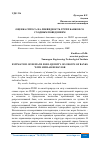 Научная статья на тему 'ОЦЕНКА СПРОСА НА ЛИКВИДНОСТЬ ГРУПП БАНКОВ СО СХОДНЫМ ПОВЕДЕНИЕМ'