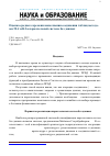 Научная статья на тему 'Оценка среднего времени выполнения соединения таблиц методами nlj и hj в параллельной системе баз данных'