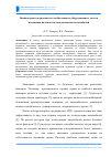 Научная статья на тему 'Оценка срока окупаемости газобаллонного оборудования с учетом изменения надежности газодизельных автомобилей'