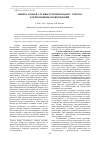 Научная статья на тему 'Оценка сроков службы трубопроводов с учетом корррозионных повреждений'