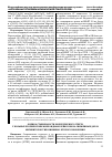 Научная статья на тему 'Оценка стабильности молекулярного ответа у больных хроническим миелоидным лейкозом на сниженных дозах ингибиторов тирозинкиназ второго поколения'