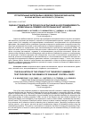 Научная статья на тему 'ОЦЕНКА СТАБИЛЬНОСТИ ПРОЦЕССА ИСПЫТАНИЙ НА ВОСПЛАМЕНЯЕМОСТЬ ДРЕВЕСИНЫ НА ПРИМЕРЕ КОНТРОЛЬНЫХ КАРТ ШУХАРТА'