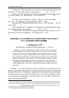 Научная статья на тему 'Оценка статей бухгалтерского баланса в условиях инфляции'