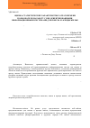 Научная статья на тему 'Оценка статистических характеристик затрат времени пользователя на работу с веб-ориентированными информационными системами для поиска и аренды жилья'