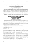 Научная статья на тему 'Оценка статуса витамина d у детей подросткового возраста с первичной артериальной гипертензий'