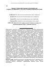 Научная статья на тему 'Оценка степени деградации черноземов ЦЧР и выбор оптимального способа основной обработки почвы'