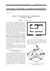 Научная статья на тему 'Оценка степени физической защищенности объекта защиты'