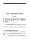 Научная статья на тему 'Оценка степени использования запаса пластичности трубной заготовки в процессах гибки проталкиванием на трубогибочном станке'