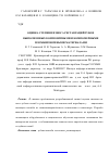 Научная статья на тему 'Оценка степени износа реставраций зубов, выполненных композитными и компомерными пломбировочными материалами'