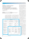 Научная статья на тему 'Оценка степени риска – базовая методика многостороннего соглашения по санитарным и фитосанитарным мерам ВТО'