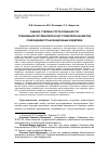 Научная статья на тему 'Оценка степени согласованности требований потребителя и изготовителя как метод сокращения трансакционных издержек'