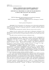 Научная статья на тему 'ОЦЕНКА СТЕПЕНИ ТРАНСФОРМАЦИИ ЛАНДШАФТОВ ДОСТОПРИМЕЧАТЕЛЬНОГО МЕСТА «ДИВНОГОРЬЕ»'