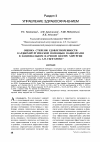 Научная статья на тему 'Оценка степени удовлетворенности пациентами кардиохирургической помощи в Национальном научном центре хирургии имени А.Н. Сызганова.'