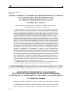 Научная статья на тему 'Оценка степени устойчивости инновационного развития промышленных предприятий региона на примере Нижегородской области'