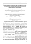 Научная статья на тему 'Оценка степени влияния флоридзина и икариина на уровень работоспособности и неврологический статус животных в условиях длительных истощающих физических и психоэмоциональных нагрузок'