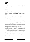 Научная статья на тему 'Оценка степени воздействия хозяйственного комплекса Кемеровской области на окружающую среду'