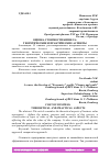 Научная статья на тему 'ОЦЕНКА СТОИМОСТИ БИЗНЕСА: ТЕОРЕТИЧЕСКИЕ И ПРАКТИЧЕСКИЕ АСПЕКТЫ'