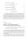 Научная статья на тему 'Оценка стоимости инновационного потенциала промышленного предприятия'