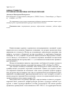 Научная статья на тему 'Оценка стоимости российских независимых нефтяных компаний'