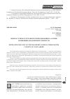 Научная статья на тему 'Оценка стоимости транспортной компании на основе концепции добавленной стоимости'