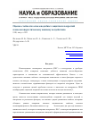 Научная статья на тему 'Оценка стойкости алмазоподобных защитных покрытий к высокоэнергетическому ионному воздействию'