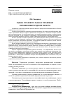 Научная статья на тему 'ОЦЕНКА СТРАХОВОГО РЫНКА И УПРАВЛЕНИЯ РИСКАМИ НИЖЕГОРОДСКОЙ ОБЛАСТИ'